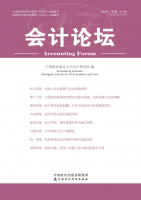 会计论坛