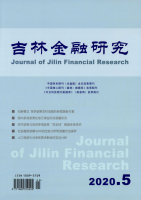 吉林金融研究