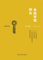 金融管理研究