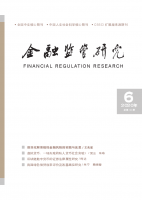 金融监管研究