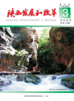 陕西发展和改革