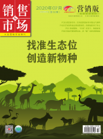 销售与市场(营销版)