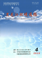 黑龙江环境通报