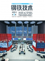 钢铁技术