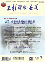 工程塑料应用