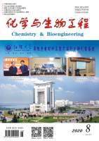 化学与生物工程
