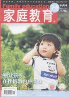 家庭教育（幼儿家长）