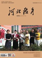 河北教育（教学版）