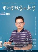 中小学数字化教学