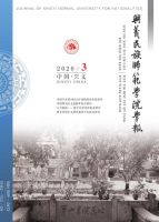 兴义民族师范学院学报