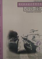 湖州职业技术学院学报