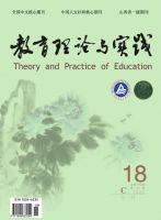 教育理论与实践