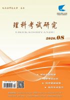理科考试研究