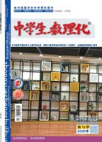 中学生数理化（教与学）