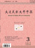 大连民族学院学报