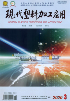 现代塑料加工应用