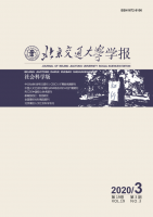 北京交通大学学报(社会科学版)