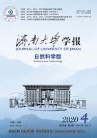 济南大学学报（自然科学版）