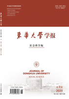 东华大学学报(社会科学版)