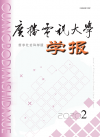 广播电视大学学报(哲学社会科学版)