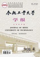 合肥工业大学学报(社会科学版)