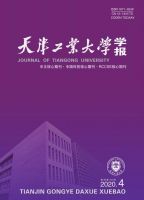 天津工业大学学报