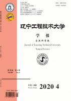 辽宁工程技术大学学报