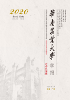 华南农业大学学报(社会科学版)