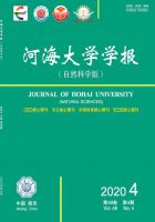 河海大学学报（自然科学版）