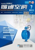 暖通空调