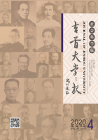 吉首大学学报(社会科学版)