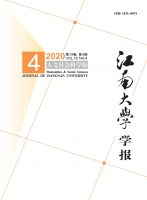江南大学学报(人文社会科学版)