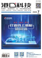 港口科技