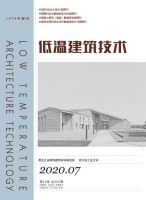 低温建筑技术