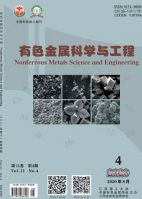 有色金属科学与工程