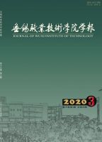 无锡职业技术学院学报