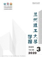 兰州理工大学学报