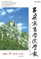 吕梁教育学院学报