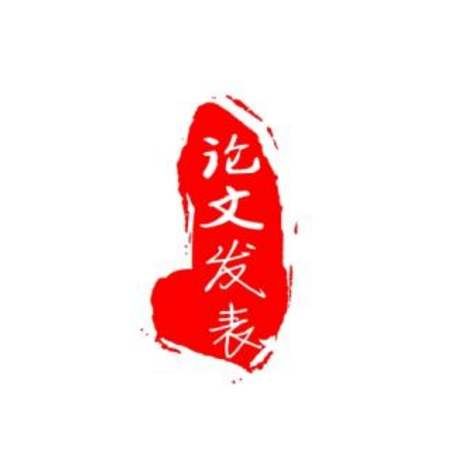 怎么发表论文能刊期早一些？