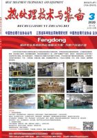 热处理技术与装备