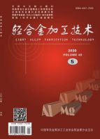 轻合金加工技术