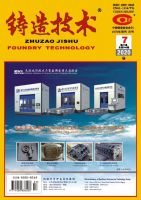 铸造技术