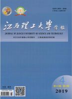 江西理工大学学报