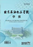 北京石油化工学院学报