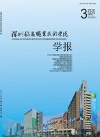 深圳信息职业技术学院学报