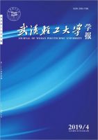 武汉轻工大学学报