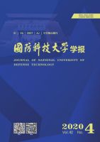 国防科技大学学报