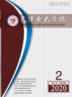 天津电大学报