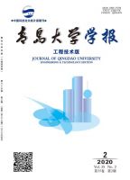 青岛大学学报（工程技术版）