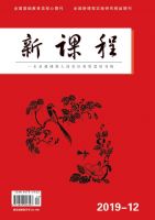 新课程（综合版）